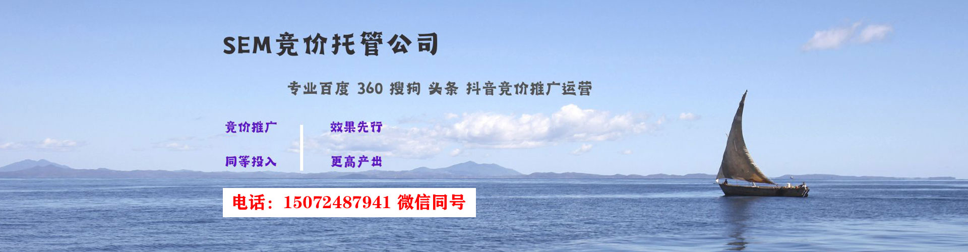 潞州sem推广